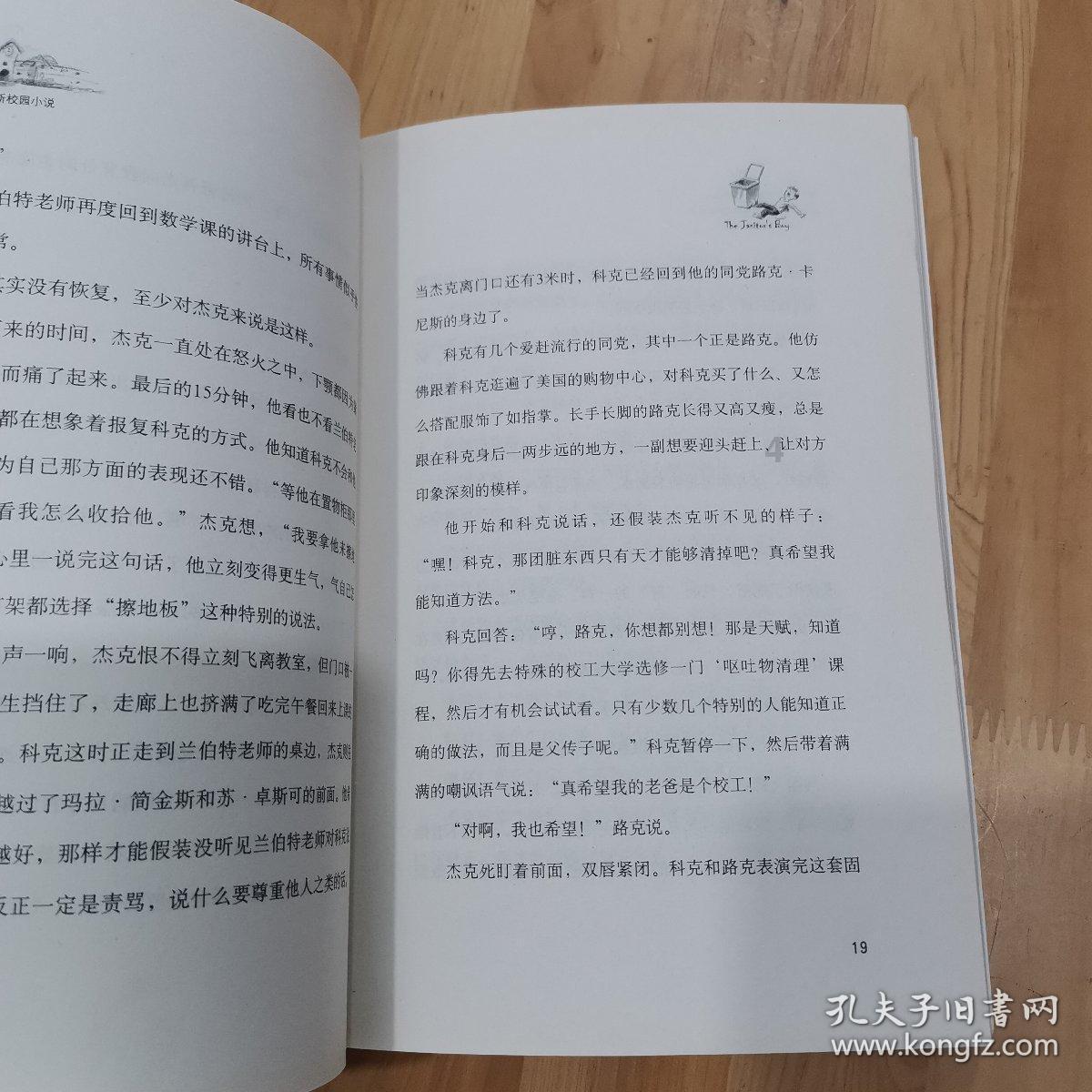 世界上最矮的人游戏画面